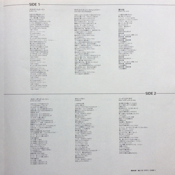 Whitesnake - Slide It In (Vinyl, LP, Album) Very Good Plus (VG+) / Very Good (VG)