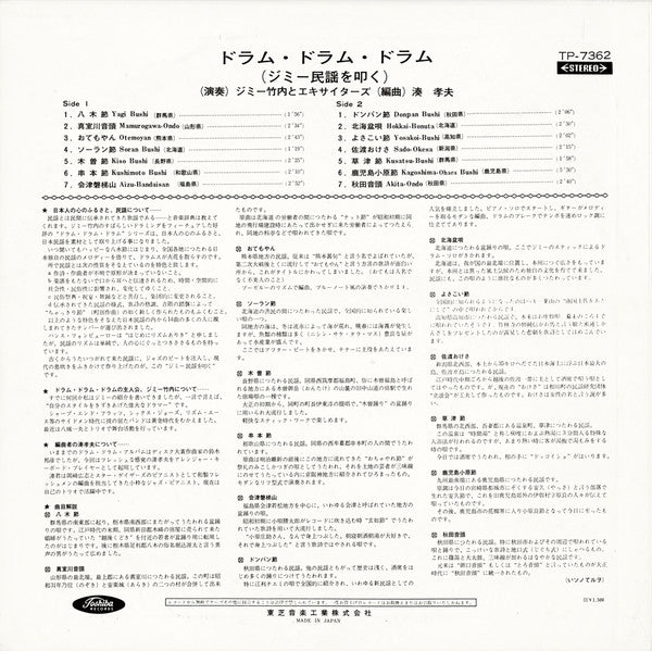 Jimmy Takeuchi & His Exciters - Jimmy Hits Folk Songs (Vinyl, LP) Very Good Plus (VG+) / Very Good (VG)