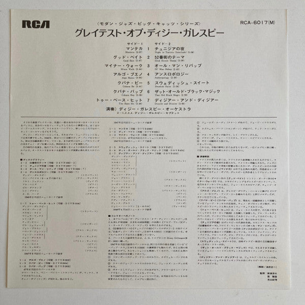 Dizzy Gillespie - The Greatest Of Dizzy Gillespie (Vinyl, LP, Compi...