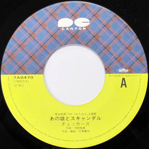 The Checkers (2) - あの娘とスキャンダル / メモリー・ブレンド (Vinyl, 7", 45 RPM, Single, Stereo) Very Good Plus (VG+) / Very Good Plus (VG+)