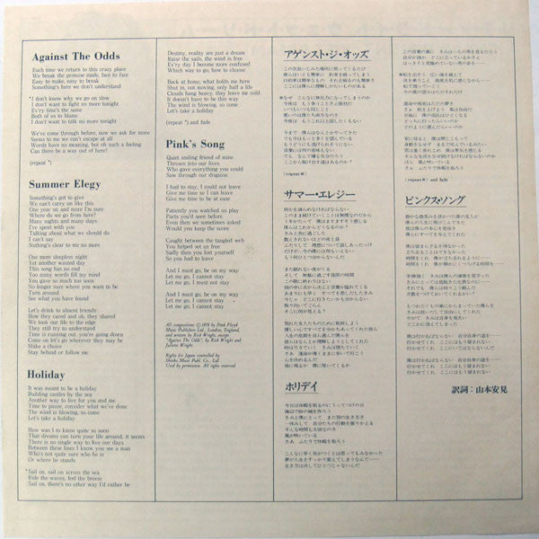 Richard Wright - Wet Dream (Vinyl, LP, Album)