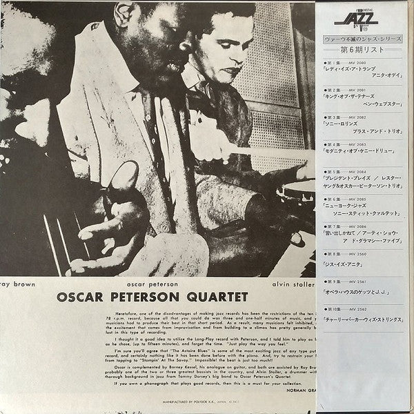The Oscar Peterson Quartet - The Oscar Peterson Quartet #1 (Vinyl, LP, Album, Reissue, Mono) Very Good Plus (VG+) / Very Good (VG)