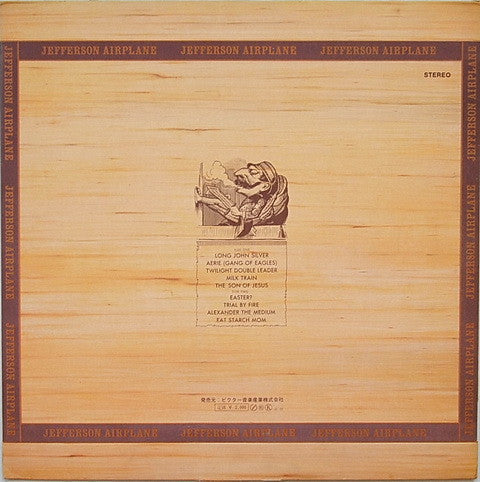 Jefferson Airplane - Long John Silver (Vinyl, LP, Album) Very Good Plus (VG+) / Very Good Plus (VG+)