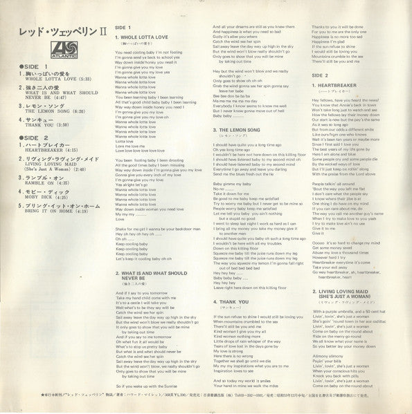 Led Zeppelin - Led Zeppelin II = レッド・ツェッペリン II (Vinyl, LP, Album, L...