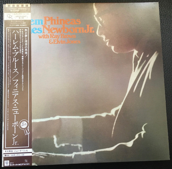 Phineas Newborn Jr. - Harlem Blues (Vinyl, LP, Album, Reissue, Stereo) Very Good Plus (VG+) / Very Good (VG)