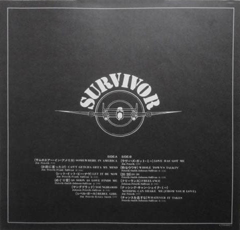 Survivor - Survivor (Vinyl, LP, Album) Near Mint (NM or M-) / Very Good (VG)