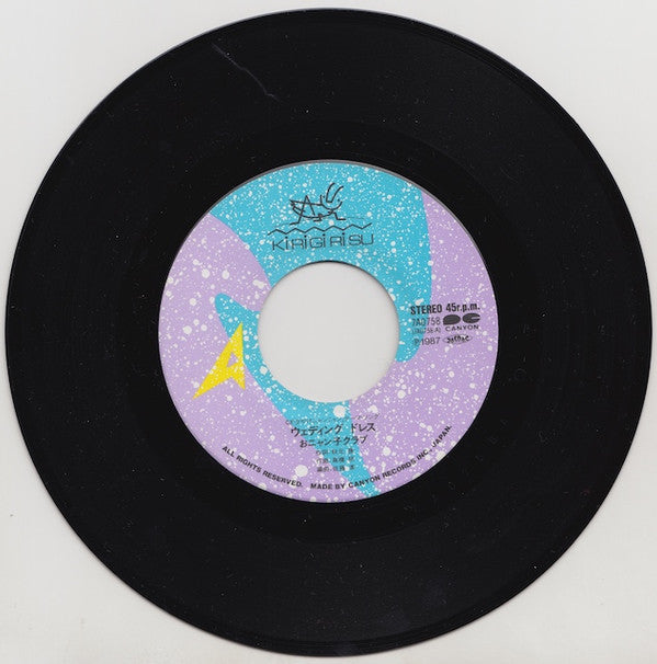 Onyanko Club - ウェディングドレス (Vinyl, 7", 45 RPM, Single, Stereo) Near Mint (NM or M-) / Near Mint (NM or M-)