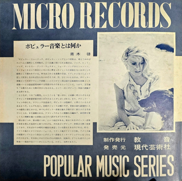 George Takano - New Sax Mood = ニューサックスムード (Vinyl, LP) Very Good (VG) / Very Good (VG)
