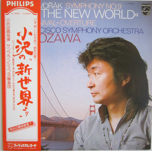 Antonín Dvořák - Symphony Nr. 9 »From The New World« »Carnival« Overture (Vinyl, LP, Album, Stereo) Very Good Plus (VG+) / Very Good Plus (VG+)