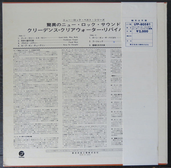 Creedence Clearwater Revival - Bayou Country (Vinyl, LP, Album, Reissue, Stereo) Very Good (VG) / Very Good (VG)