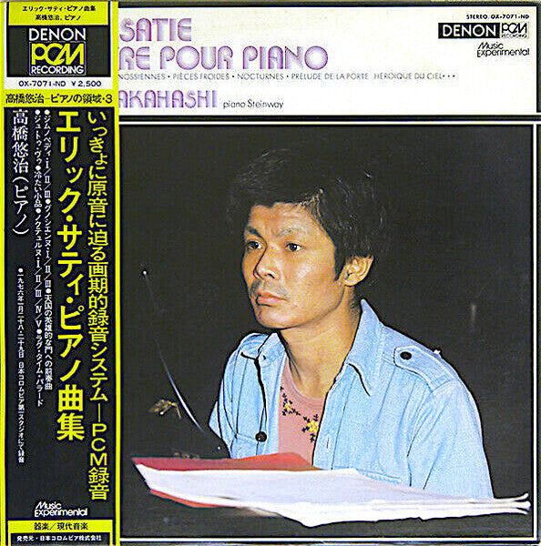 Yuji Takahashi - L'Oeuvre Pour Piano (Vinyl, LP) Very Good Plus (VG+) / Very Good Plus (VG+)
