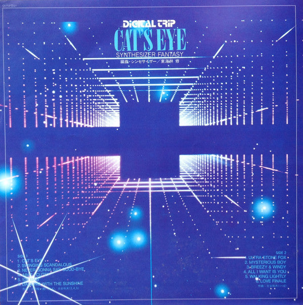 Osamu Shoji - Cat's Eye - Synthesizer Fantasy = キャッツ・アイ シンセサイザー・ファン...