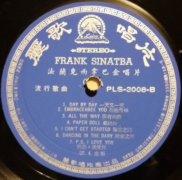 Frank Sinatra - Everybody Loves Somebody (Vinyl, LP, Compilation, Unofficial Release, Stereo) Good Plus (G+) / Very Good (VG)