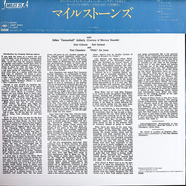 Miles Davis - Milestones = マイルストーンズ (Vinyl, LP, Album, Reissue, Mono) Near Mint (NM or M-) / Very Good (VG)