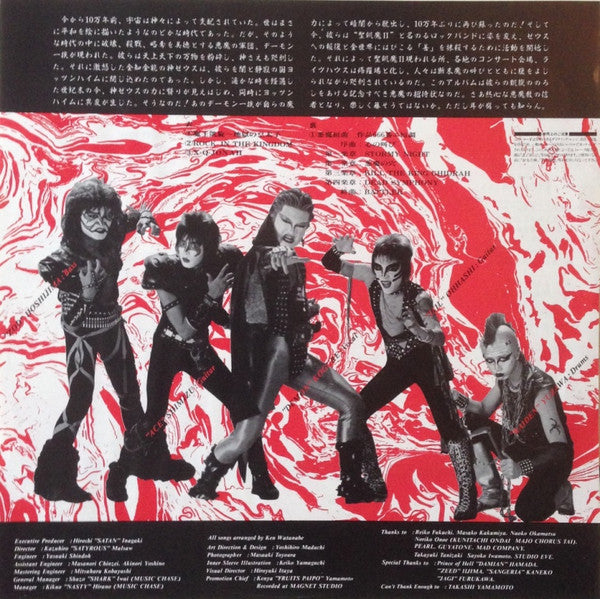 Seikima-II - 悪魔が来たりてヘヴィメタる (Vinyl, LP, Album, Stereo)
