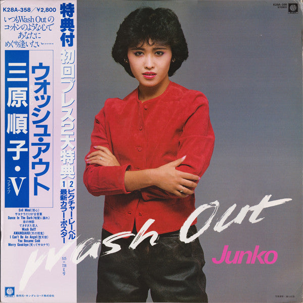 三原順子 - Wash Out (Vinyl, LP, Album) Very Good Plus (VG+) / Very Good Plus (VG+)