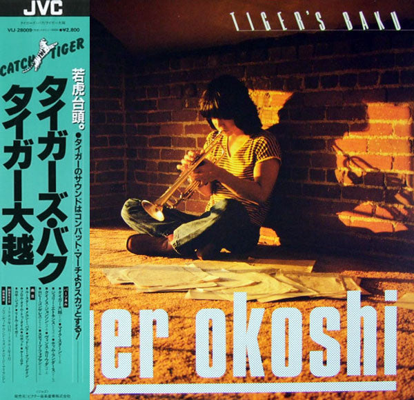 Tiger Okoshi - Tiger's Baku (Vinyl, LP, Album)