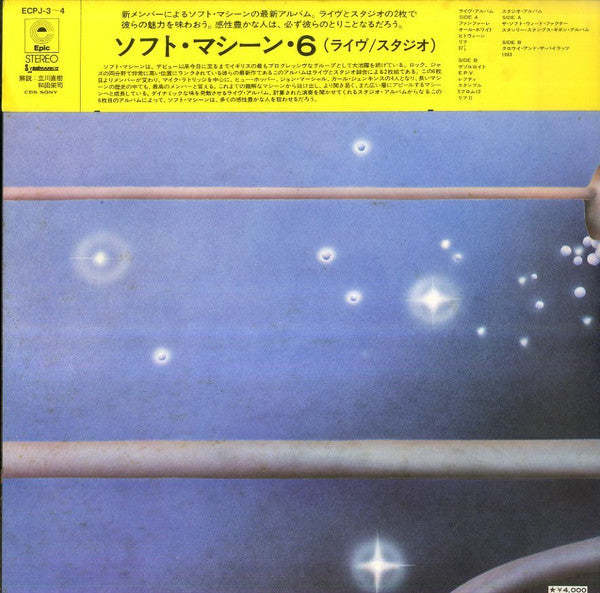 Soft Machine - Six (2xVinyl, LP, Album) Very Good Plus (VG+) / Very Good (VG)