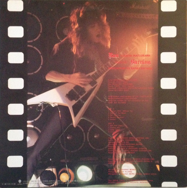 Ran (10) - Burning (Vinyl, LP, Album) Near Mint (NM or M-) / Very Good Plus (VG+)