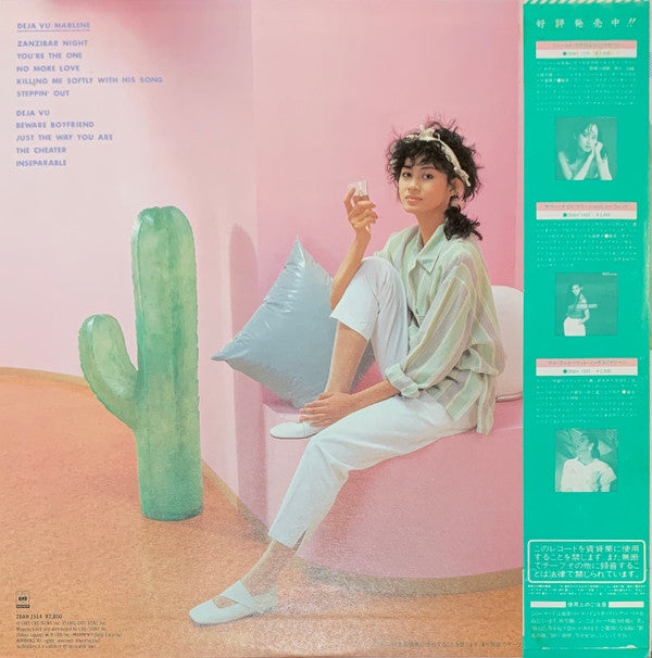Marlene (16) - Déjà Vu = Déjà Vu (Vinyl, LP, Album, Stereo) Very Good Plus (VG+) / Very Good Plus (VG+)