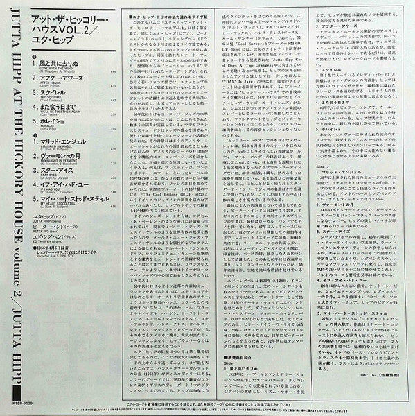 Jutta Hipp - At The Hickory House Volume 2 (Vinyl, LP, Album, Reissue, Mono) Very Good Plus (VG+) / Very Good (VG)
