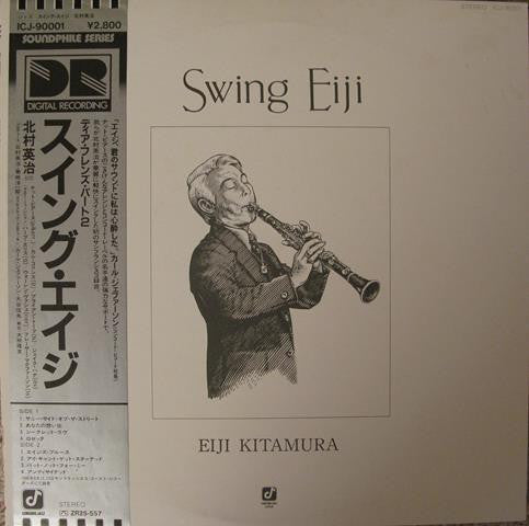 Eiji Kitamura - Swing Eiji = スイング・エイジ (Vinyl, LP, Album, Stereo)