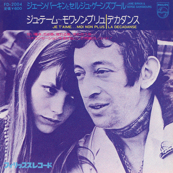 Jane Birkin - Je T'aime...Moi Non Plus (Vinyl, 7", 45 RPM, Single, Stereo) Very Good Plus (VG+) / Very Good Plus (VG+)