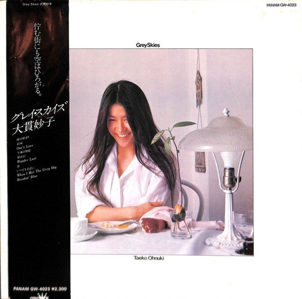 Taeko Ohnuki - Grey Skies = グレイ・スカイズ (Vinyl, LP, Album, Stereo) Very Good (VG) / Very Good (VG)
