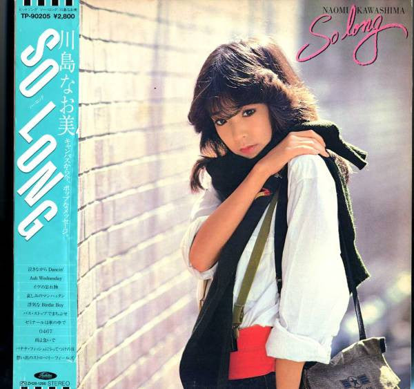 Naomi Kawashima - So Long (LP, Album) - Very Good Plus (VG+) / Very Good Plus (VG+)