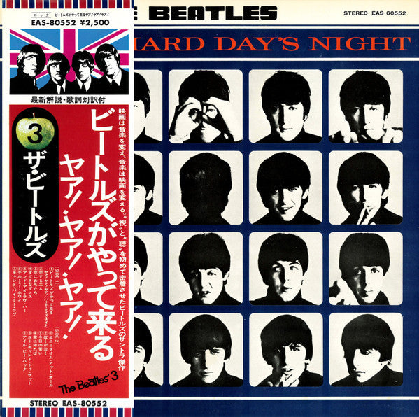 The Beatles - A Hard Day's Night = Here Comes the Beatles Yeah! Yeah! Yeah! (Vinyl, LP, Album, Reissue, Stereo) Very Good Plus (VG+) / Good Plus (G+)