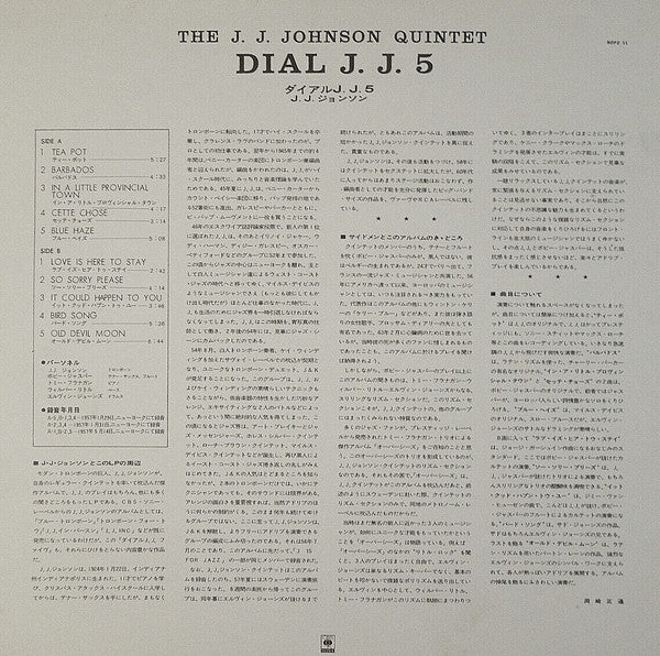 The J.J. Johnson Quintet - Dial J.J. 5 (Vinyl, LP, Album, Limited E...
