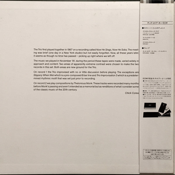 Chick Corea - Trio Music (Vinyl, LP, Album)
