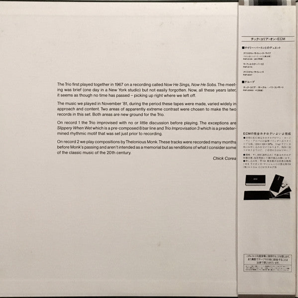 Chick Corea - Trio Music (2xVinyl, LP, Album) Near Mint (NM or M-) / Very Good Plus (VG+)