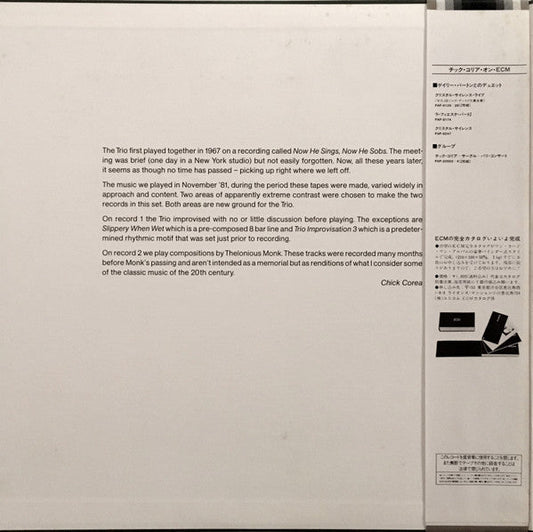 Chick Corea - Trio Music (2xVinyl, LP, Album) Very Good Plus (VG+) / Very Good Plus (VG+)