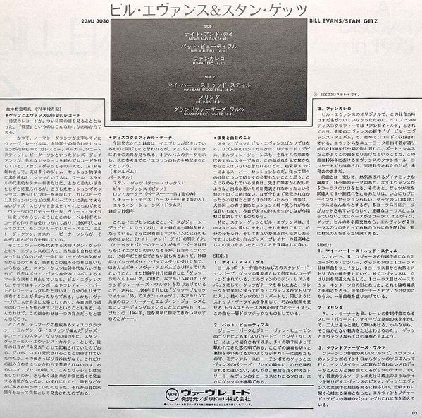 Bill Evans - A Discovery In 1973 (Vinyl, LP, Album, Reissue, Stereo...