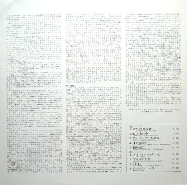 Area (6) - 1978 Gli Dei Se Ne Vanno, Gli Arrabbiati Restano! (Vinyl...