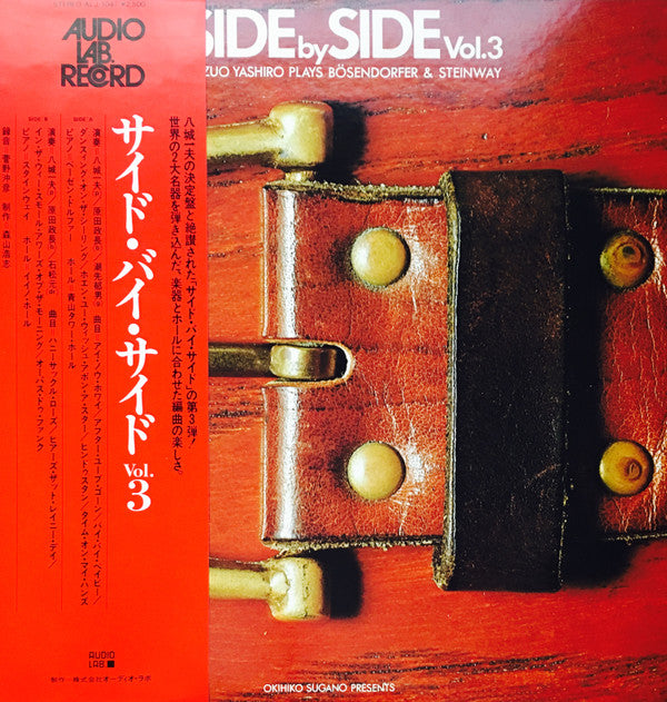 Kazuo Yashiro - Side By Side Vol.3. Kazuo Yashiro Plays Bösendorfer & Steinway ‎ (Vinyl, LP) Very Good Plus (VG+) / Near Mint (NM or M-)