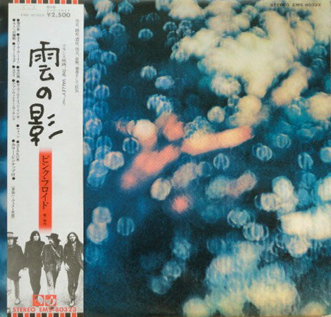 Pink Floyd - Obscured By Clouds = 雲の影 (Vinyl, LP, Album, Reissue) Very Good Plus (VG+) / Very Good (VG)