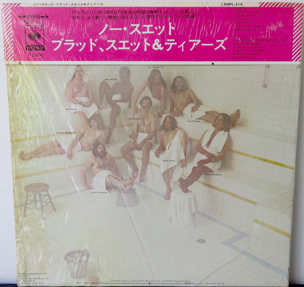 Blood, Sweat And Tears - No Sweat (Vinyl, LP, Album) Very Good (VG) / Good Plus (G+)