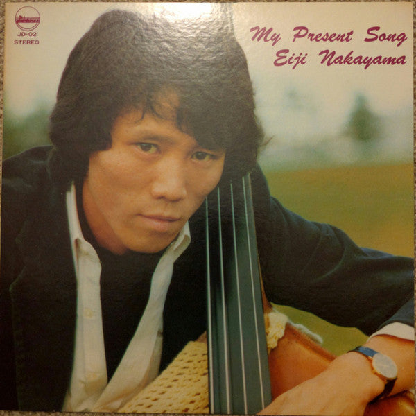 Eiji Nakayama - My Present Song (Vinyl, LP, Album) Very Good Plus (VG+) / Near Mint (NM or M-)