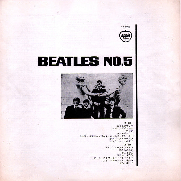 The Beatles - Beatles No. 5 (Vinyl, LP, Compilation, Reissue, Mono)