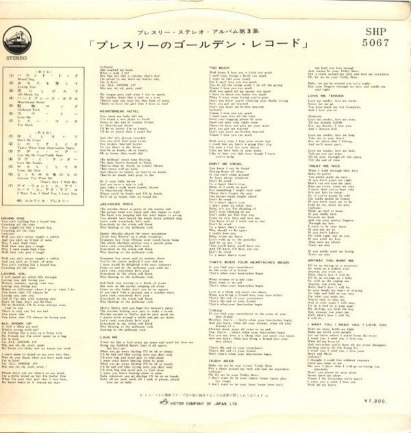 Elvis Presley - Elvis' Golden Records (Vinyl, LP, Stereo, Compilation)