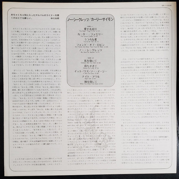 Carly Simon - No Secrets (Vinyl, LP, Album, Quadraphonic) Good Plus (G+) / Very Good (VG)