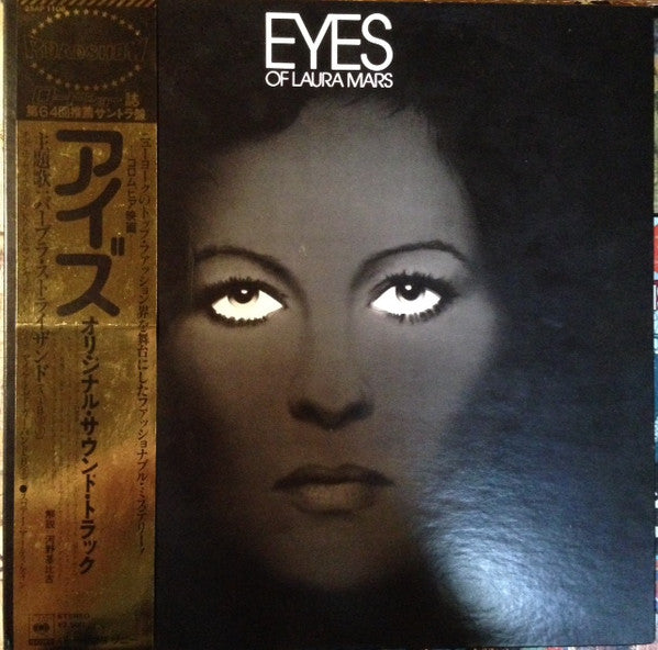 Various - Eyes Of Laura Mars (Music From The Original Motion Picture Soundtrack) (Vinyl, LP, Album) Very Good Plus (VG+) / Very Good (VG)