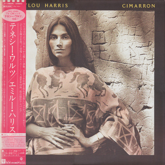 Emmylou Harris - Cimarron (Vinyl, LP, Album) Very Good Plus (VG+) / Very Good Plus (VG+)