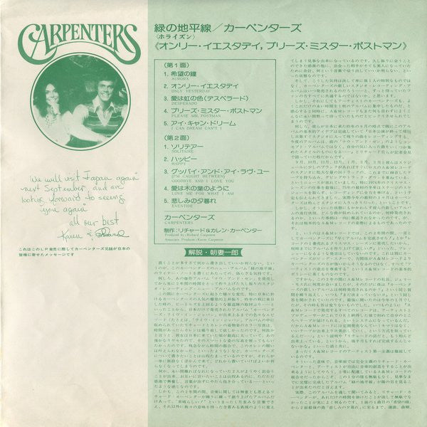 Carpenters - Horizon (Vinyl, LP, Album, Stereo)