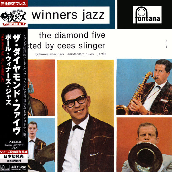 The Diamond Five - Bohemia After Dark (Vinyl, 7", EP, Remastered, Reissue, Limited Edition, Mono) Very Good Plus (VG+) / Near Mint (NM or M-)