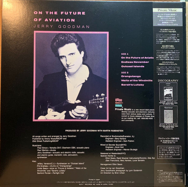 Jerry Goodman - On The Future Of Aviation (Vinyl, LP, Album, Stereo) Very Good Plus (VG+) / Good Plus (G+)