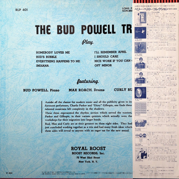 The Bud Powell Trio - The Bud Powell Trio = バド・パウエルの芸術 (Vinyl, LP, ...