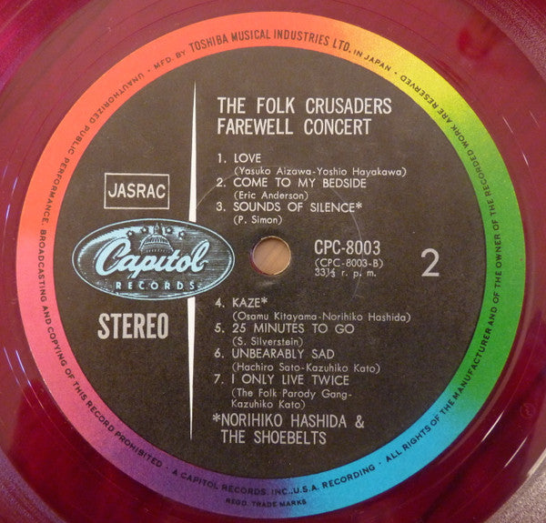 Folk Crusaders - Farewell Concert (Vinyl, LP, Album) Very Good Plus (VG+) / Very Good Plus (VG+)